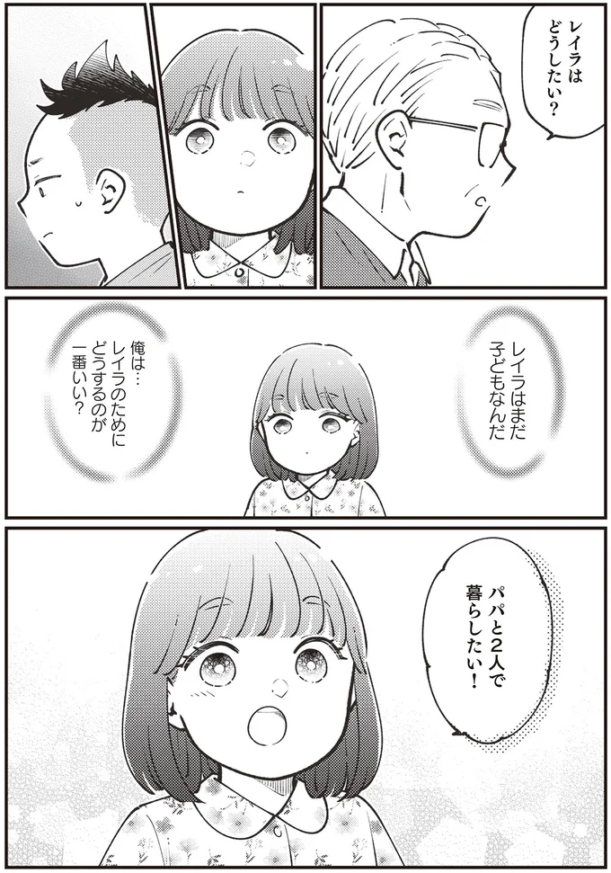 『親子漫才！』より