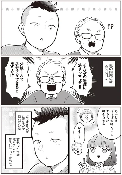 『親子漫才！』より