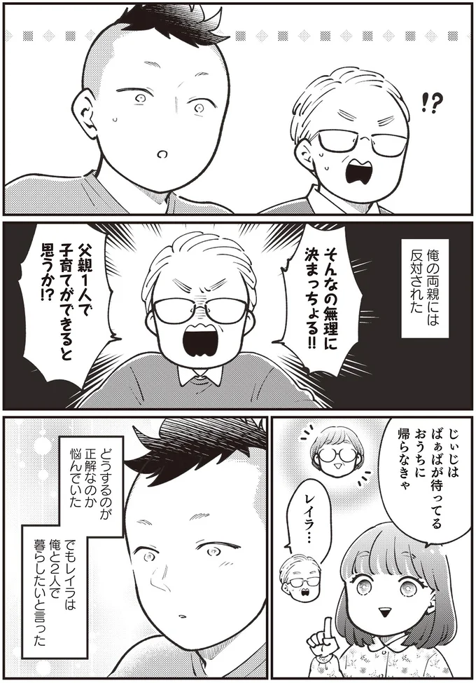 『親子漫才！』より