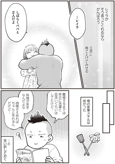 『親子漫才！』より