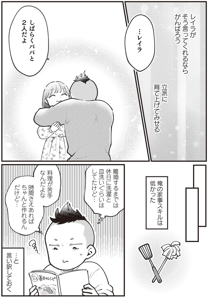 『親子漫才！』より