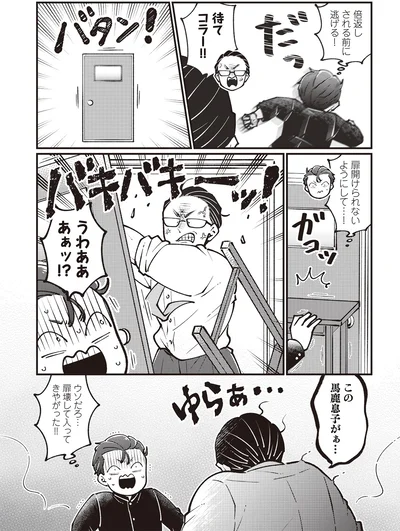 『親子漫才！』より