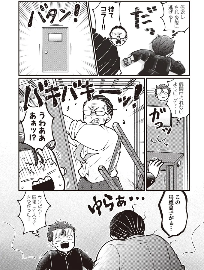 『親子漫才！』より