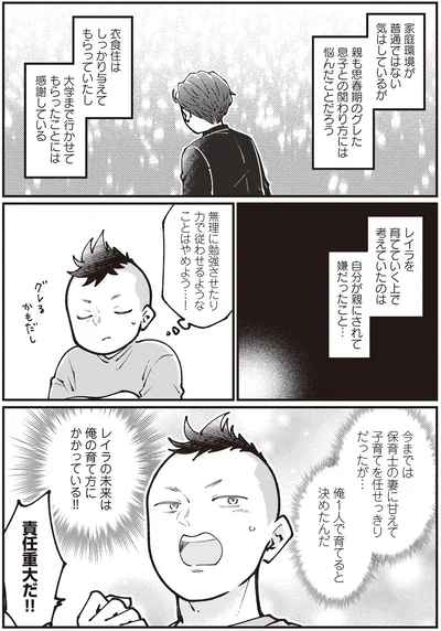 『親子漫才！』より