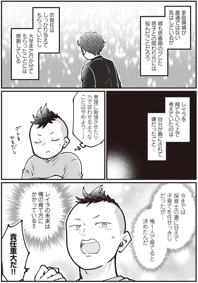 『親子漫才！』より
