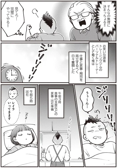 『親子漫才！』より