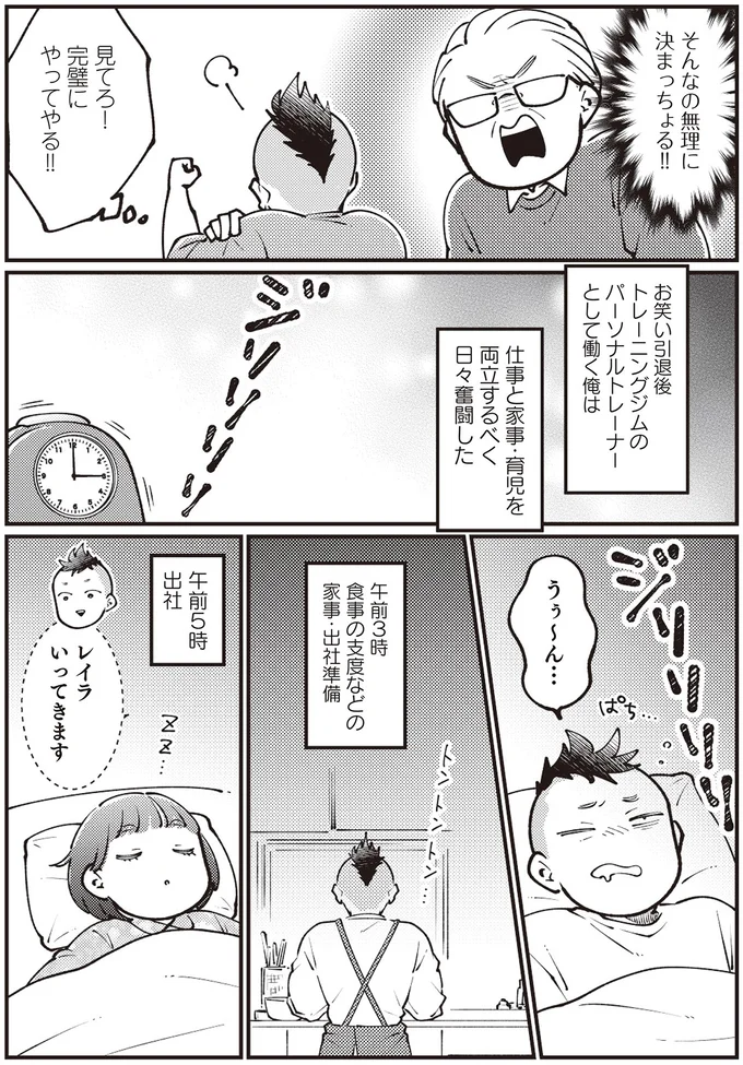 『親子漫才！』より