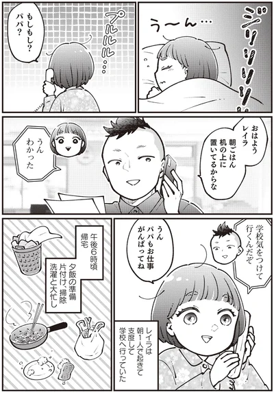 『親子漫才！』より