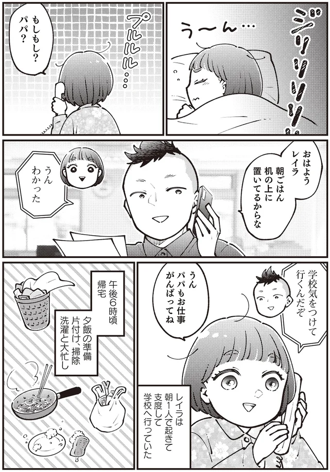 『親子漫才！』より