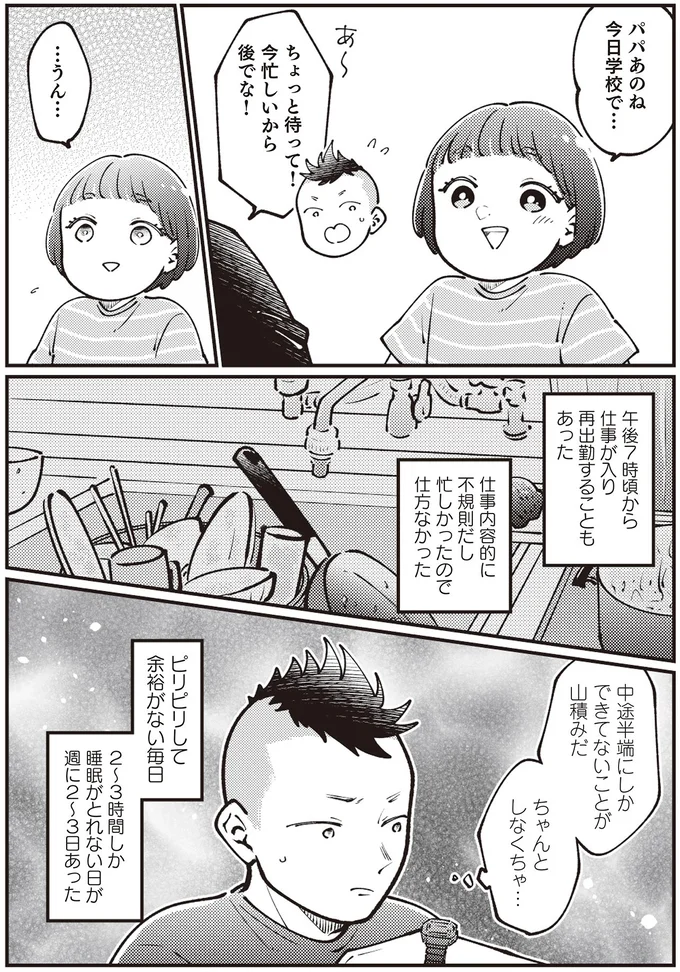 『親子漫才！』より
