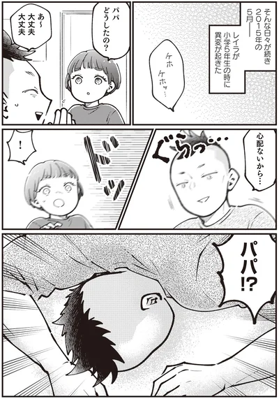 『親子漫才！』より