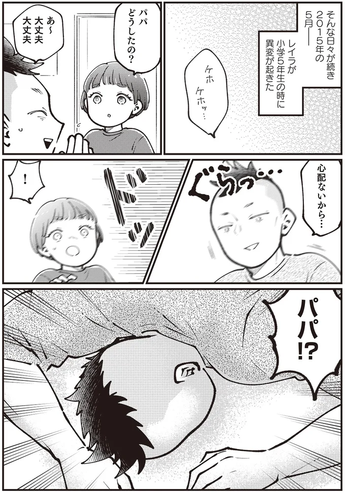 『親子漫才！』より