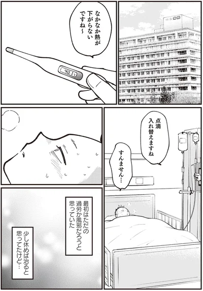 『親子漫才！』より
