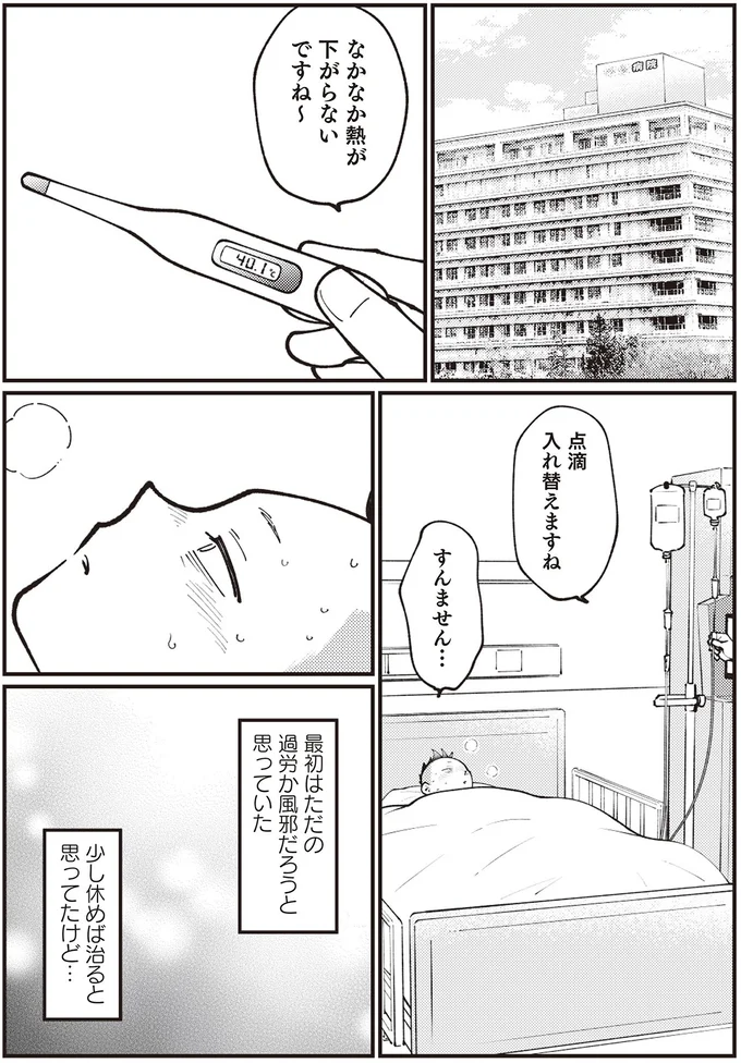 『親子漫才！』より
