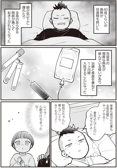『親子漫才！』より
