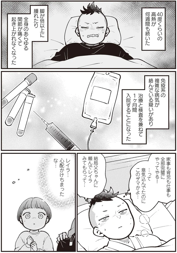 『親子漫才！』より