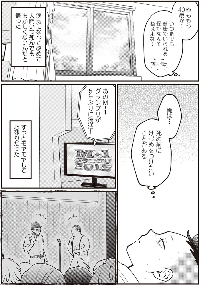 『親子漫才！』より
