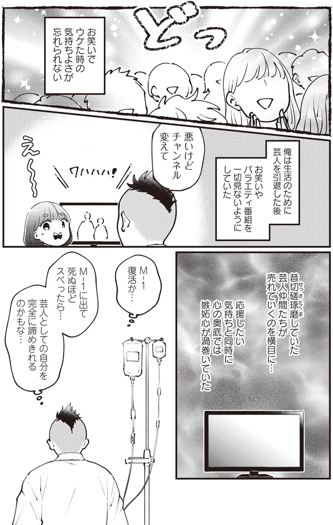 『親子漫才！』より