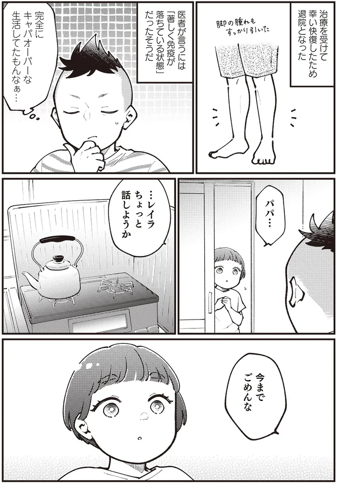 『親子漫才！』より