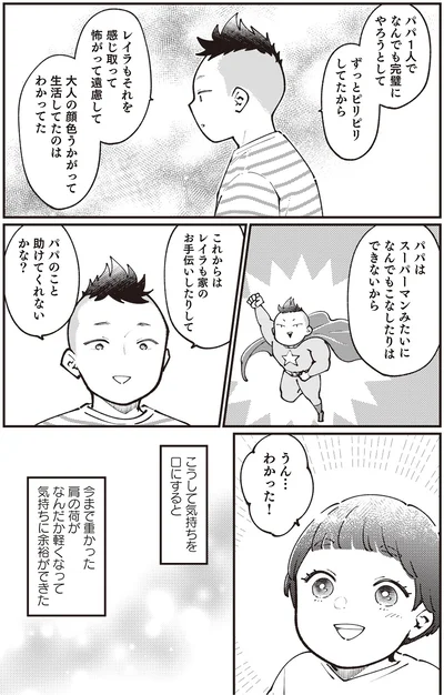 『親子漫才！』より