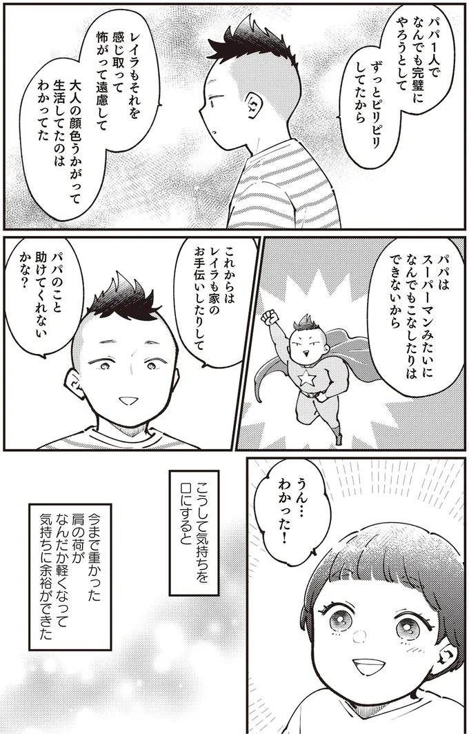 『親子漫才！』より