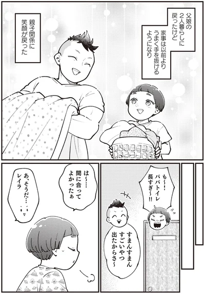 『親子漫才！』より