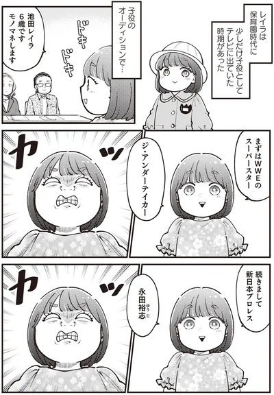 『親子漫才！』より