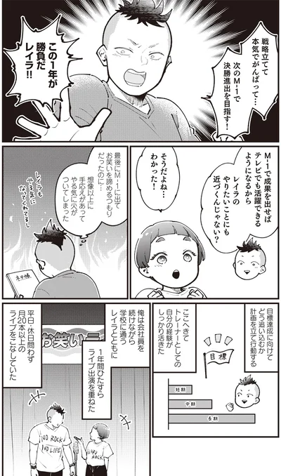 『親子漫才！』より
