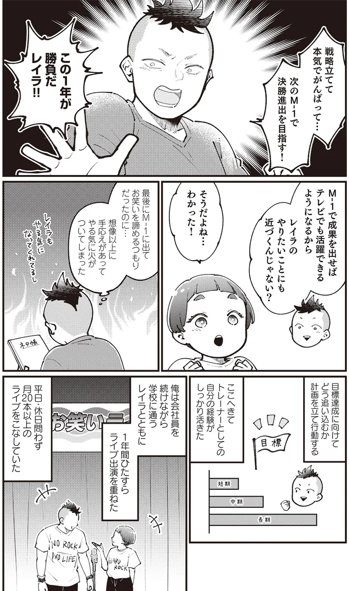 『親子漫才！』より