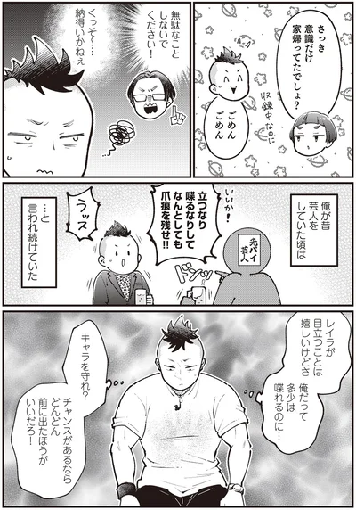 『親子漫才！』より