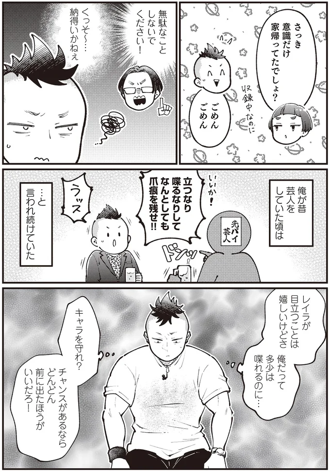 『親子漫才！』より
