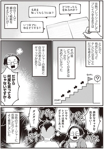 『親子漫才！』より