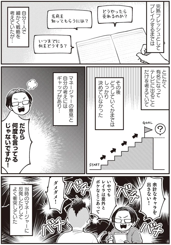 『親子漫才！』より