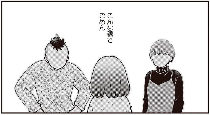 コンビ解散、お笑いを引退。愛する妻とも別れてシングルファーザーの道へ