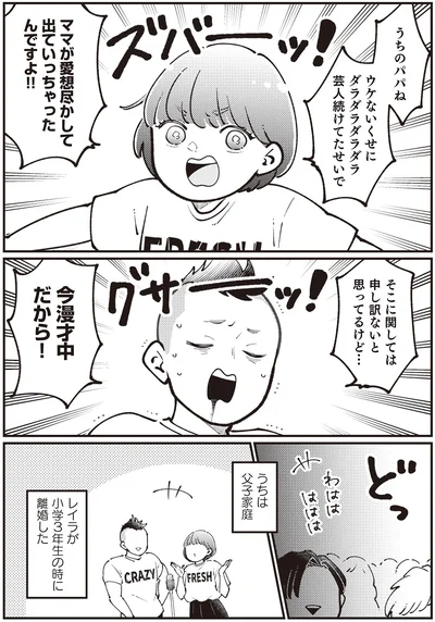 今漫才中だから！