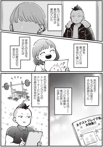 気付いた頃には妻の気持ちは離れていた