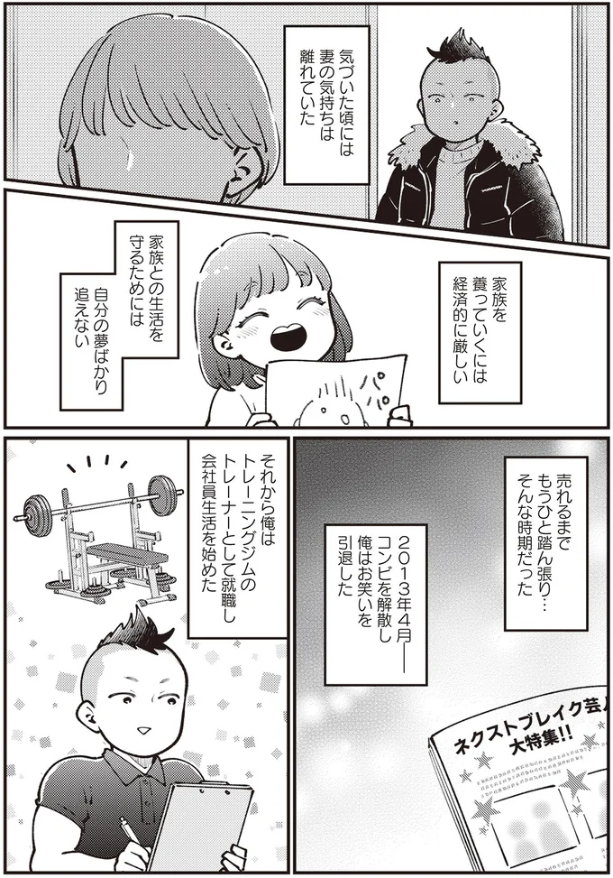 気付いた頃には妻の気持ちは離れていた
