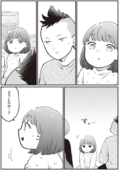 どうしたの…？