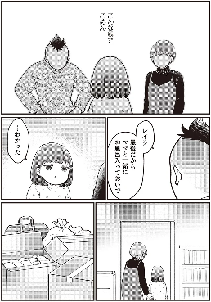 最後だからママと一緒にお風呂入っておいで