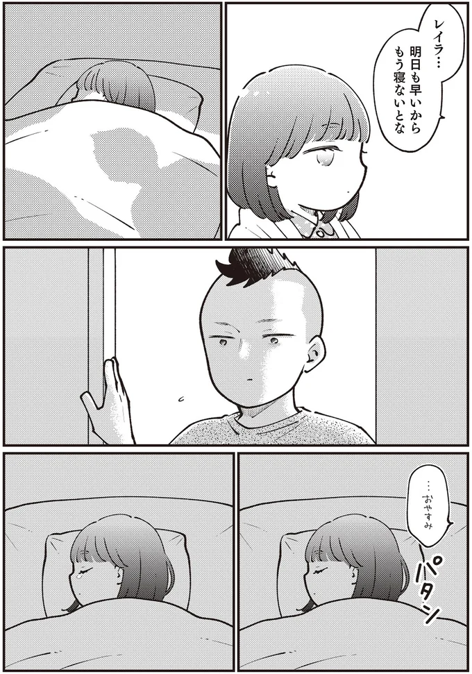 …おやすみ
