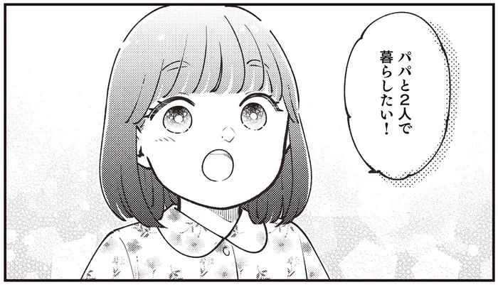 親子お笑いコンビ・完熟フレッシュ、父子家庭で2人暮らしを選んだ理由とは／親子漫才！（3）