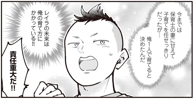 午前3時起床、午後6時帰宅。シングルファーザーとして奮闘する過酷な日々