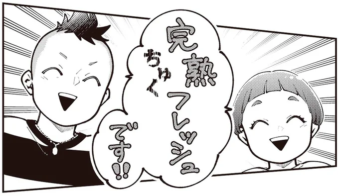完熟フレッシュです!!