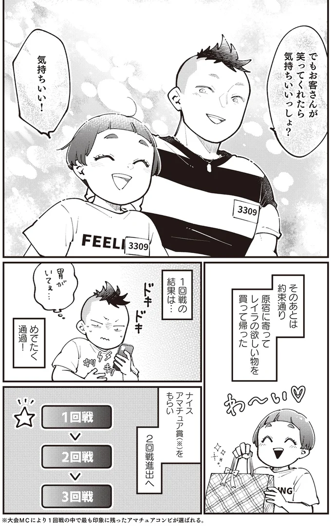 気持ちいい！