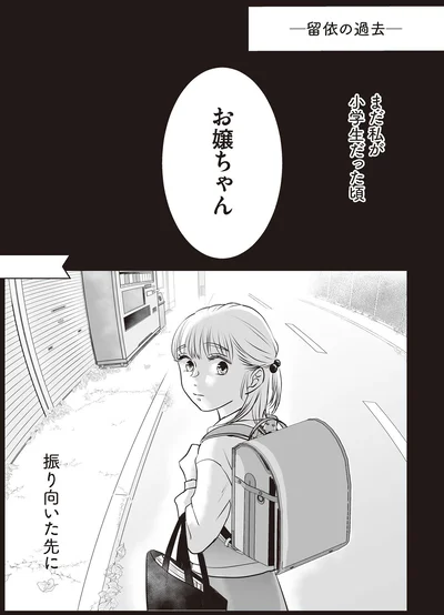 『夫のためにレズ風俗に行きました』より