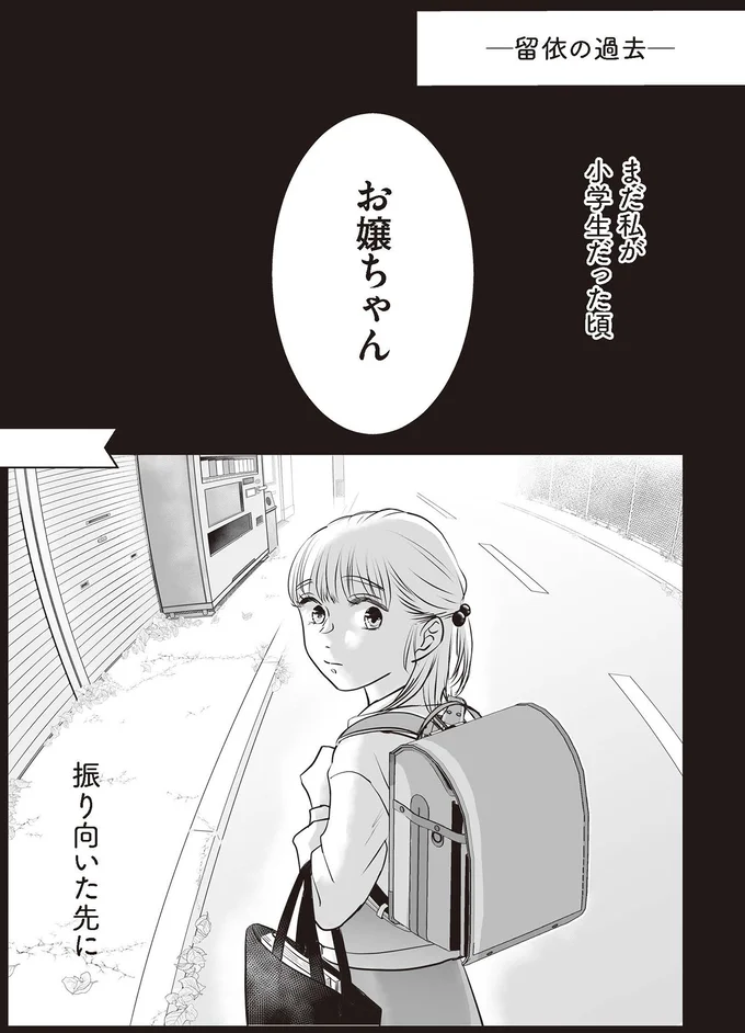 『夫のためにレズ風俗に行きました』より