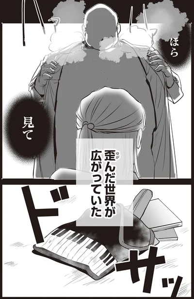 『夫のためにレズ風俗に行きました』より