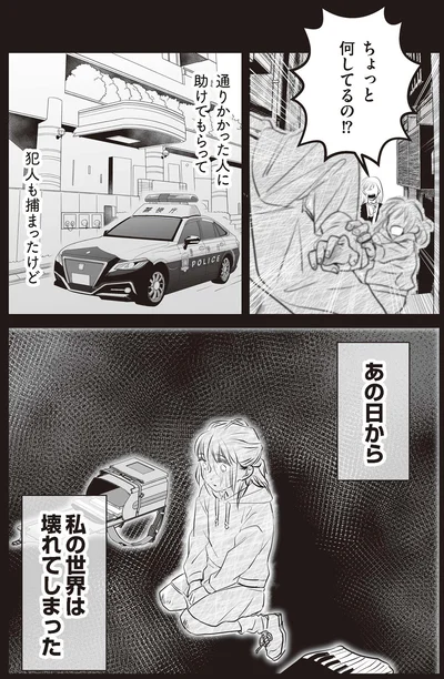 『夫のためにレズ風俗に行きました』より