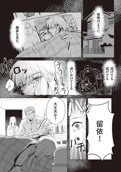 『夫のためにレズ風俗に行きました』より