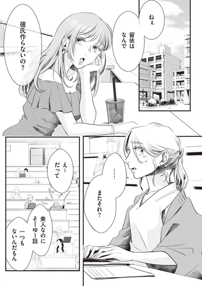 『夫のためにレズ風俗に行きました』より